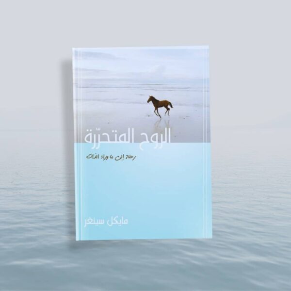 كتاب يونيو نادي كتاب يونيو (الكتاب الروح المتحررة)